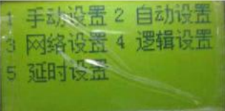 JB-QB-LD5507EN四川气体灭火控制器系统设置菜单密码