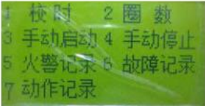 JB-QB-LD5507EN四川气体灭火控制器系统操作菜单密码