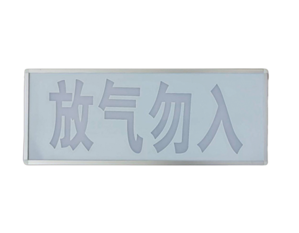 四川久远JF-SF1气体释放警报器